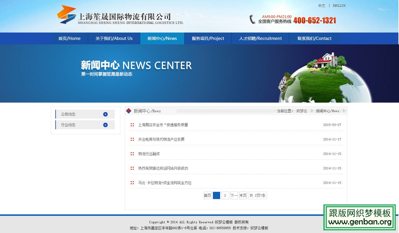 列表页演示图片