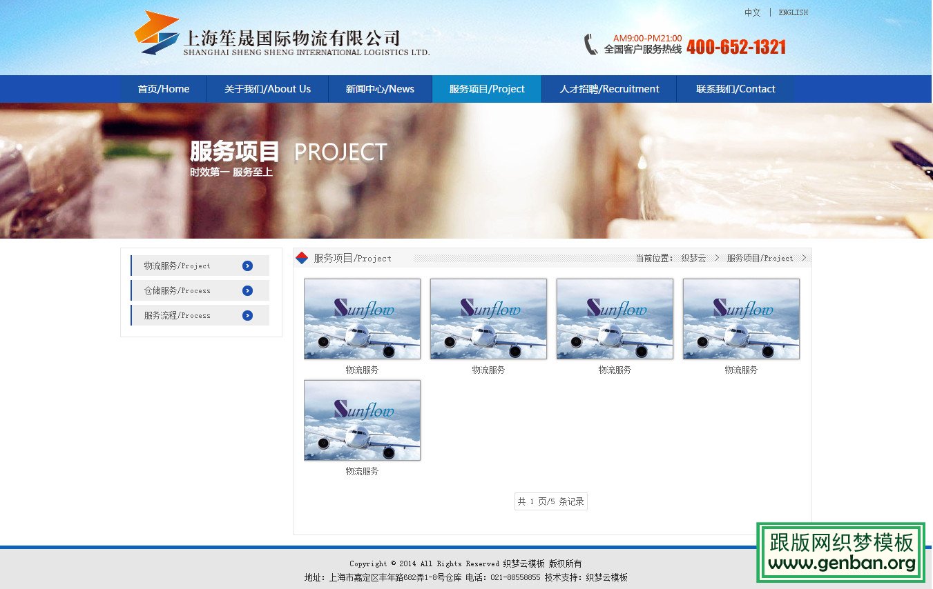 内容页演示图片