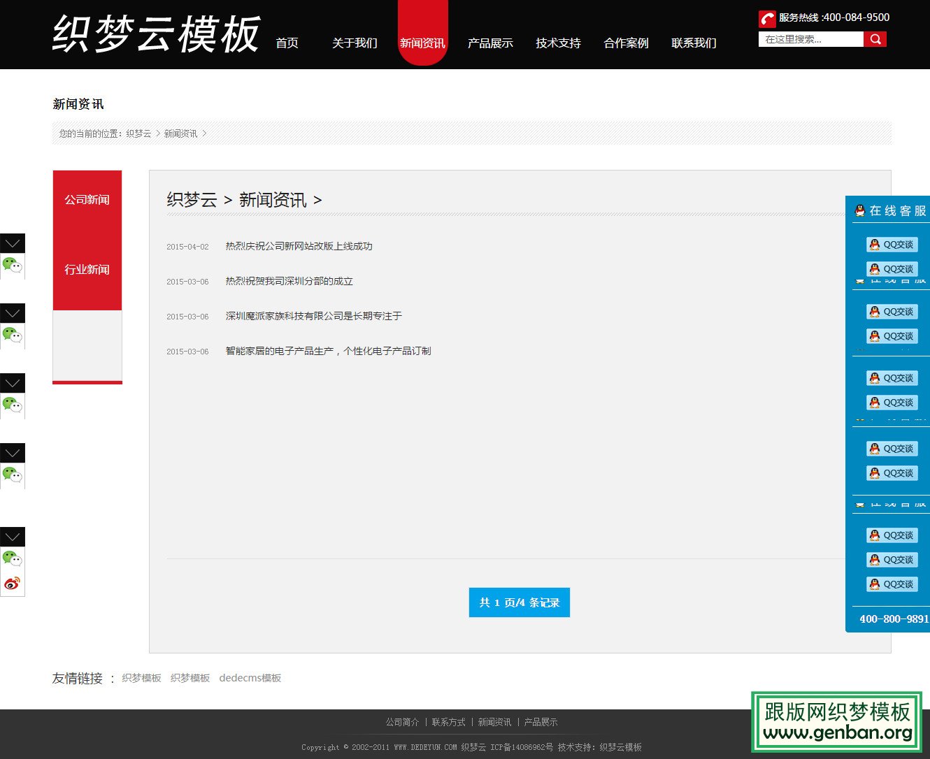 列表页演示图片
