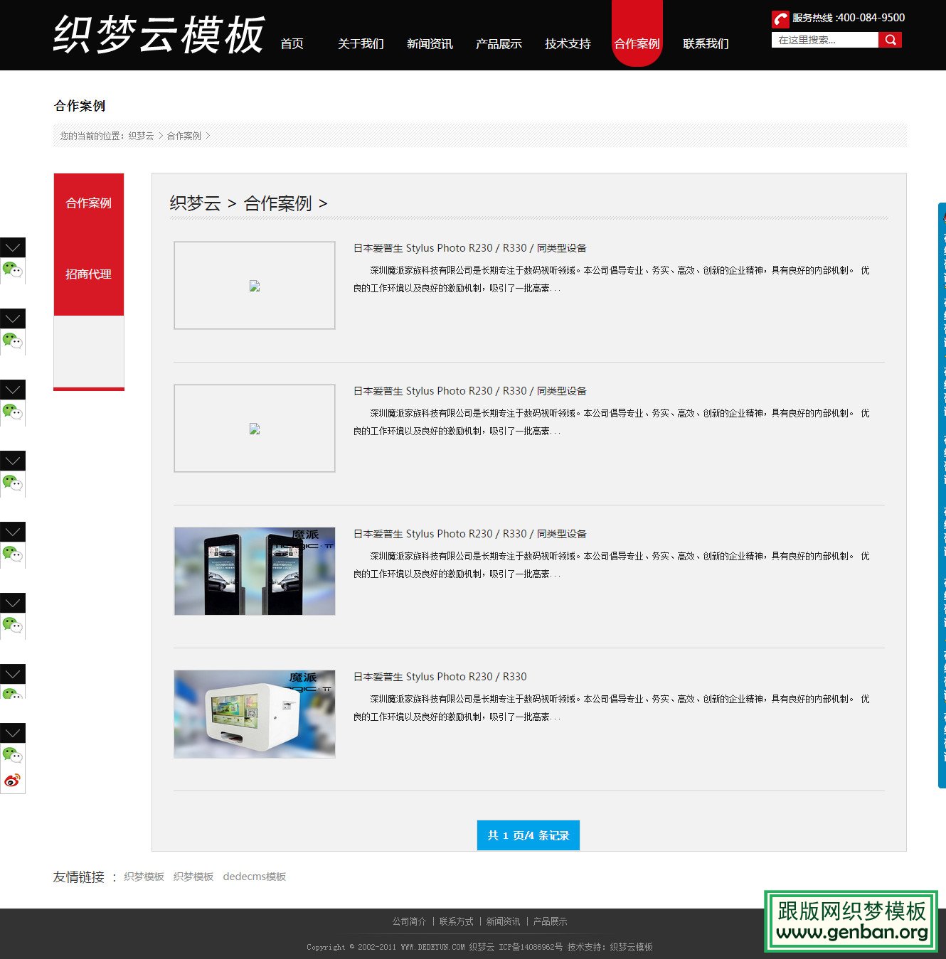 内容页演示图片