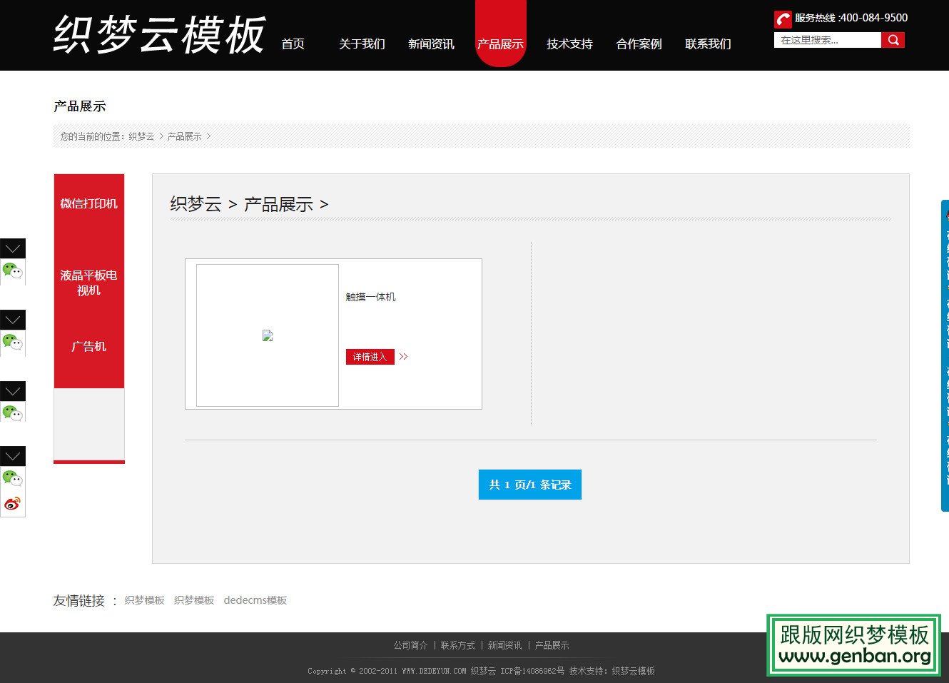 其他页演示图片