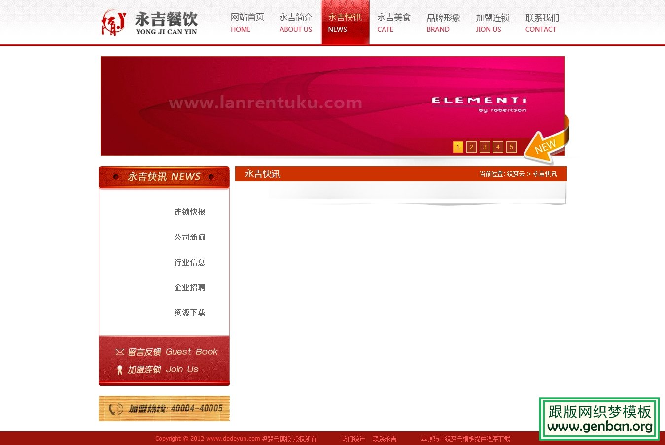 列表页演示图片