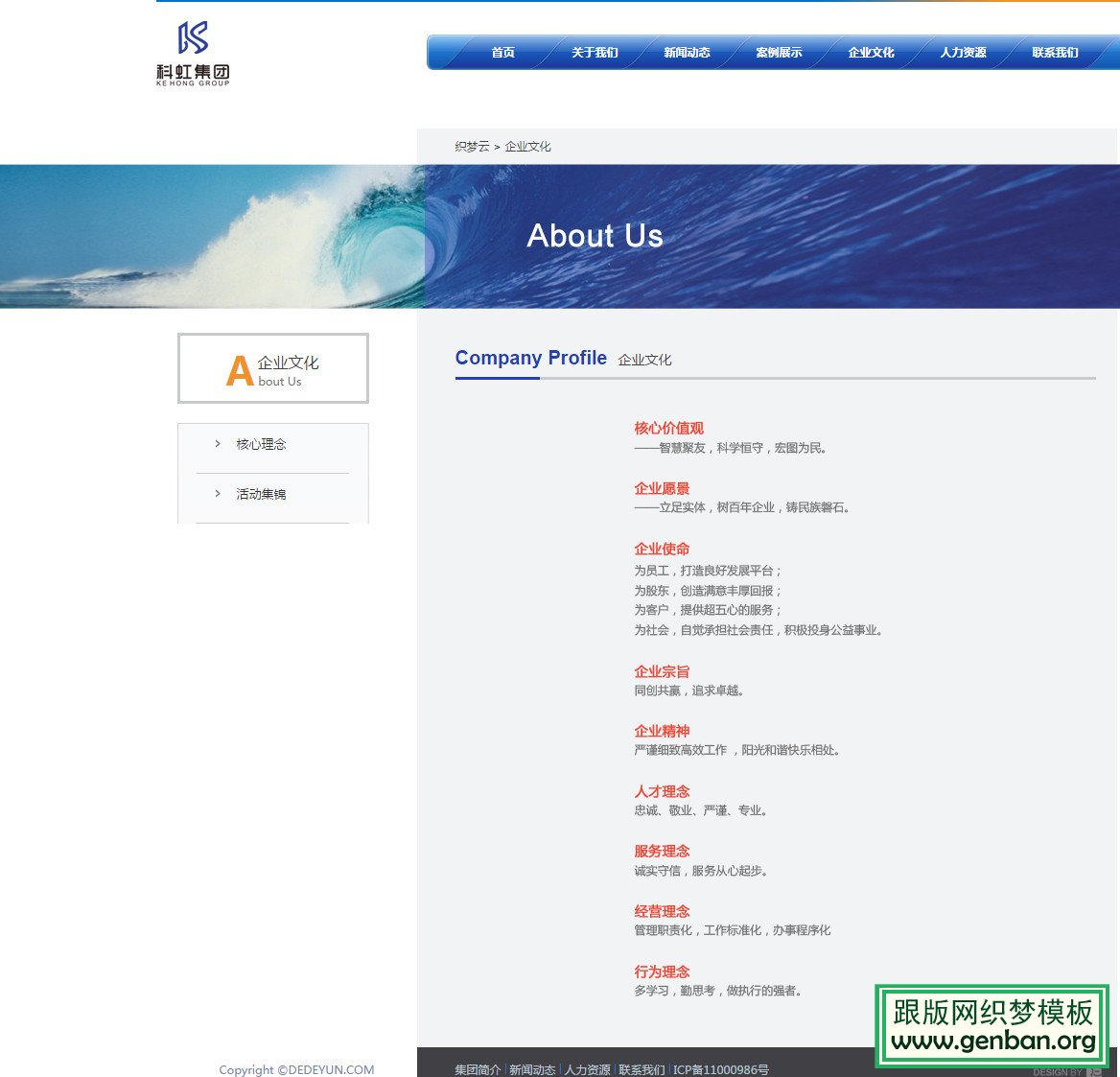 内容页演示图片