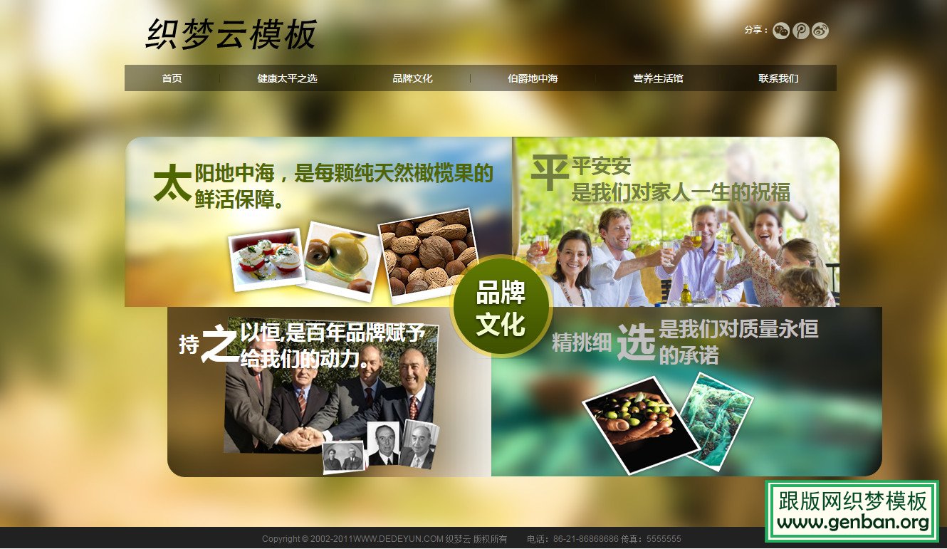 列表页演示图片