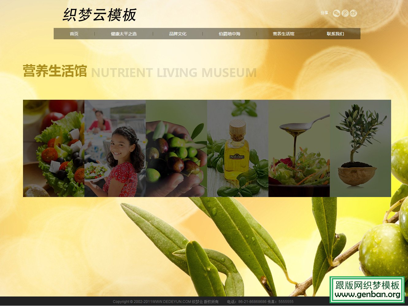 内容页演示图片