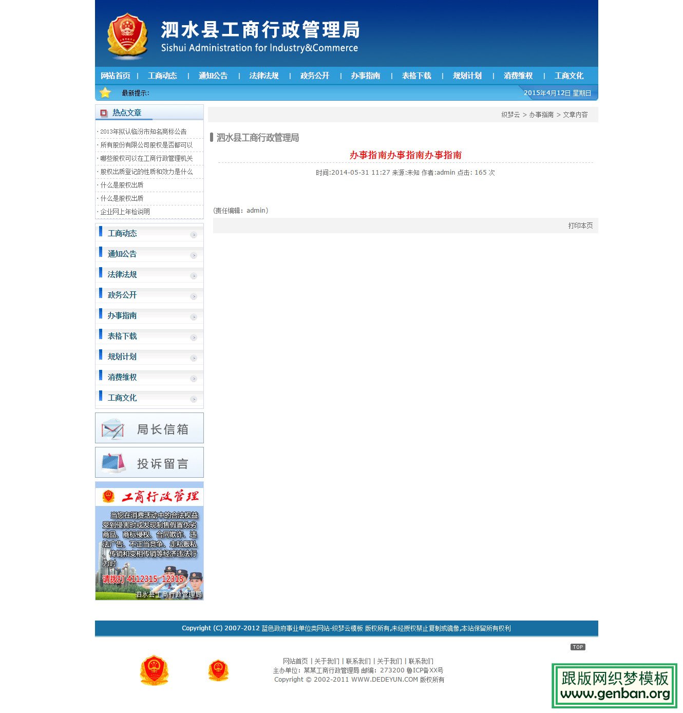 列表页演示图片