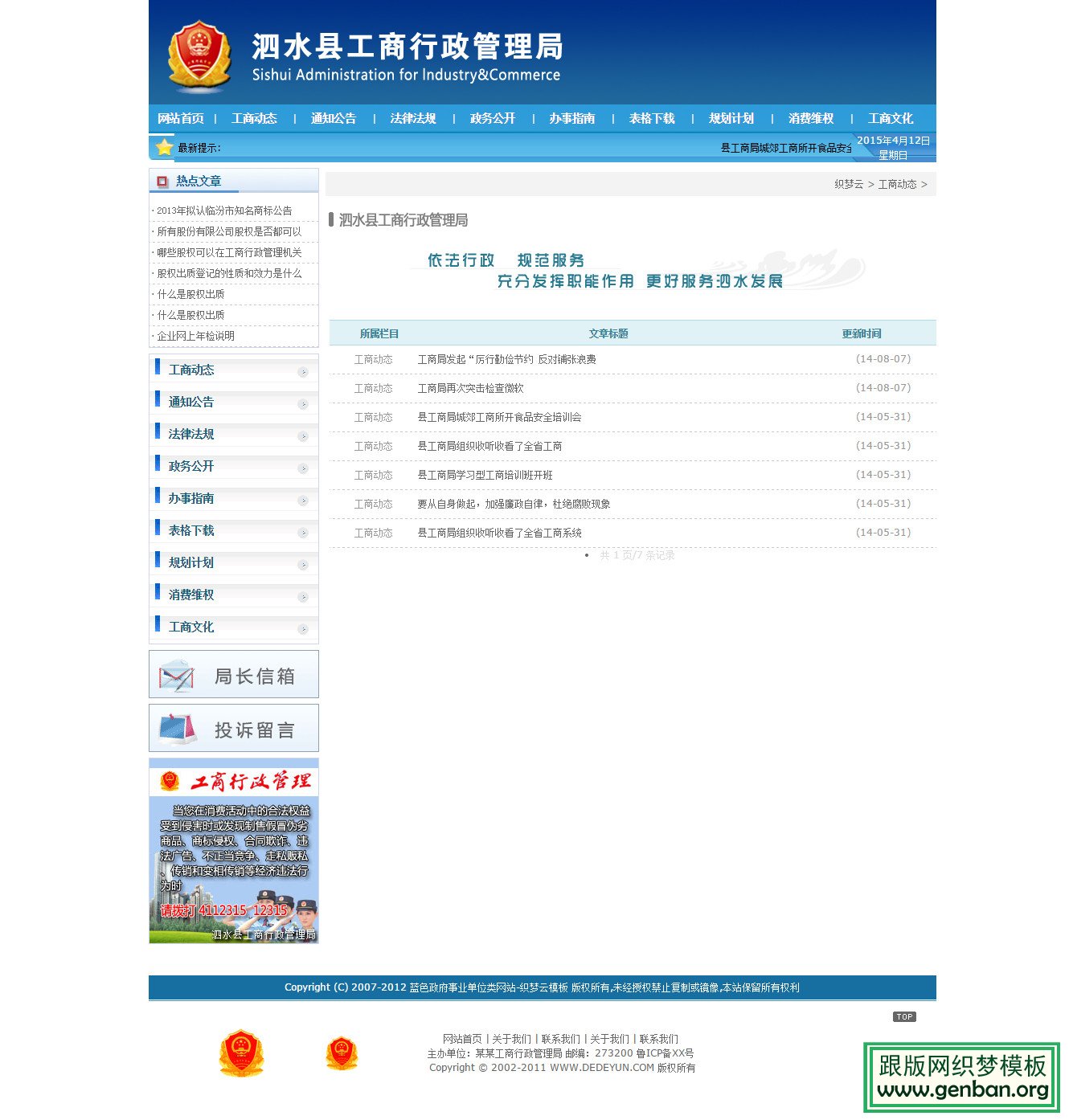 其他页演示图片