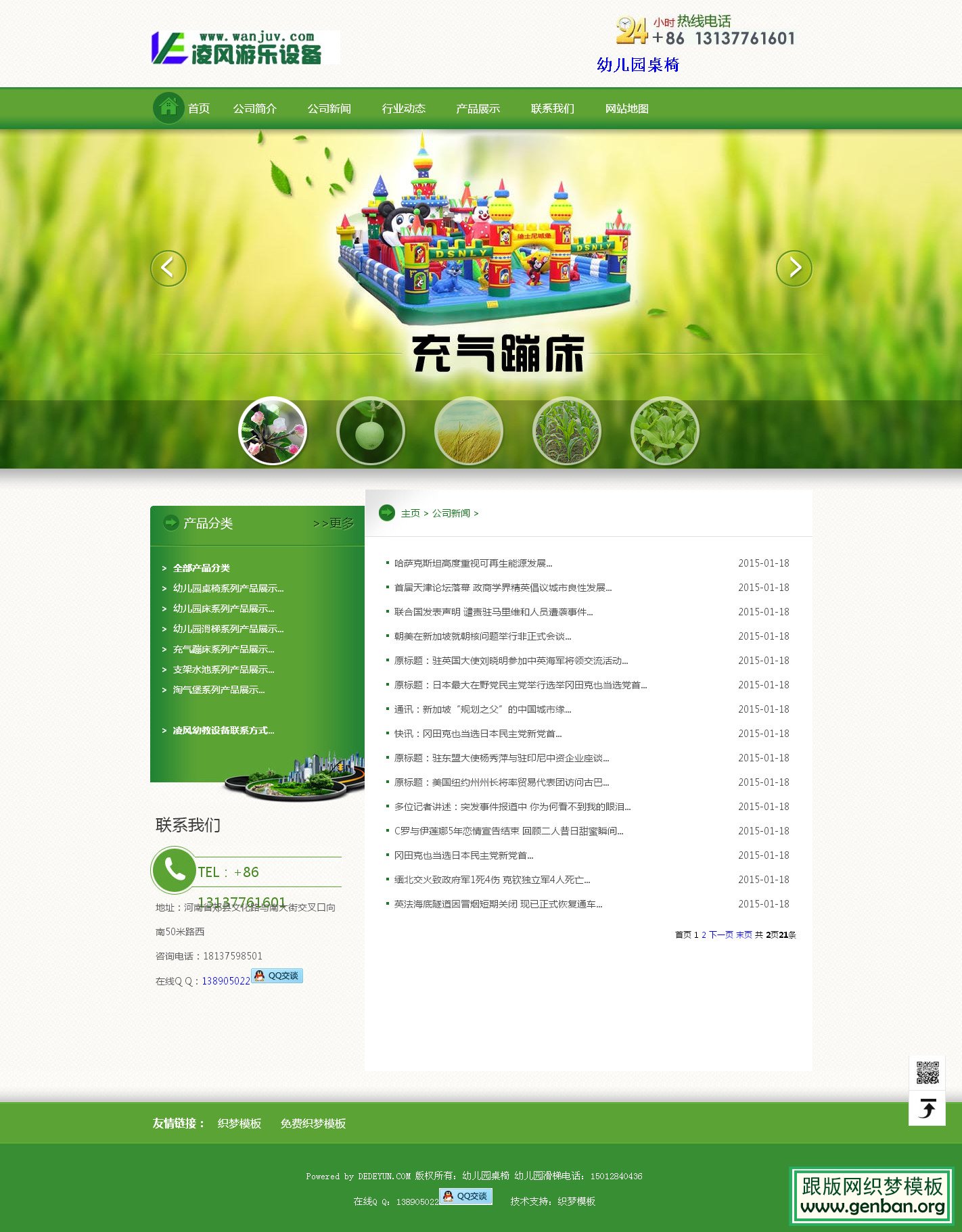 列表页演示图片