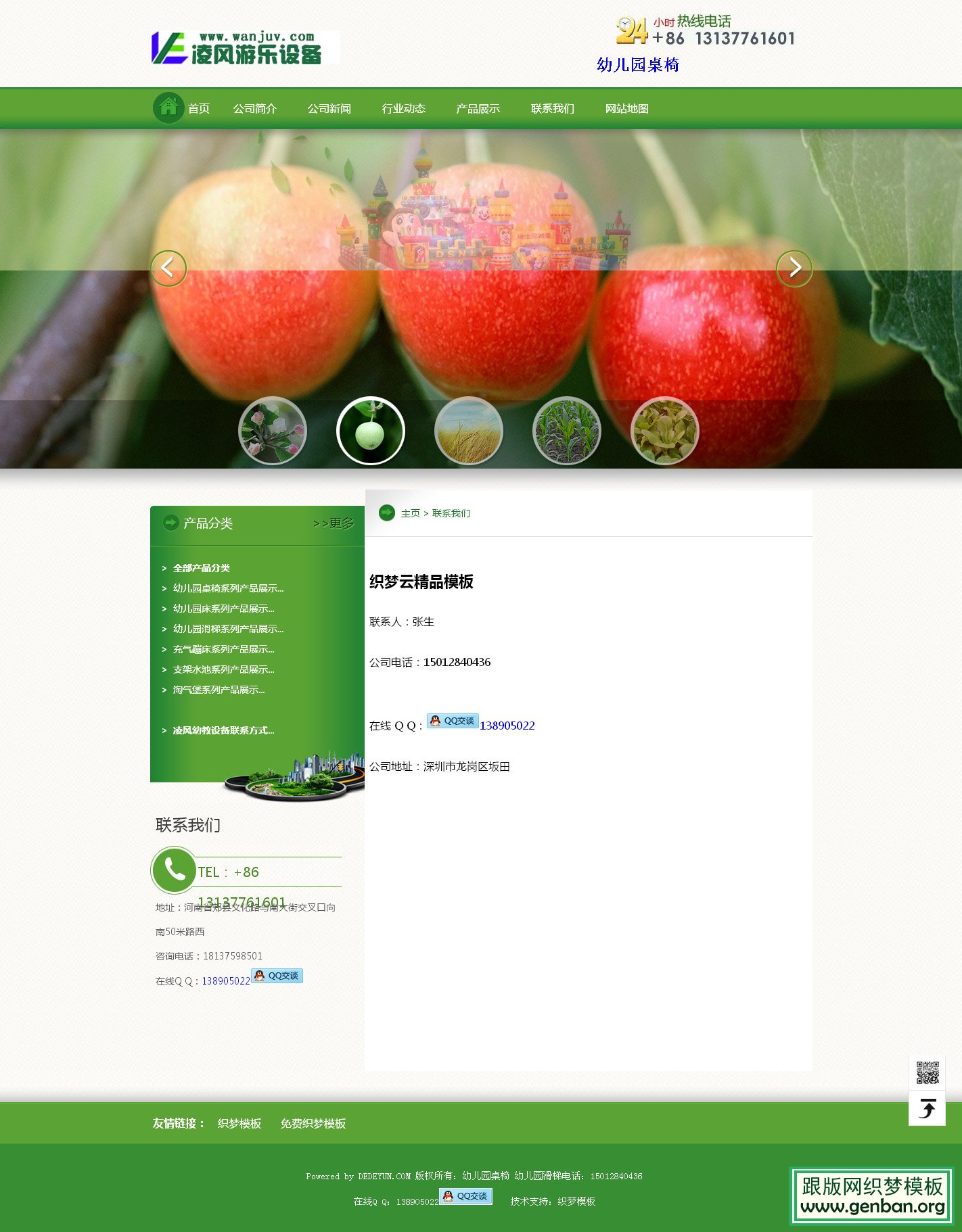 内容页演示图片