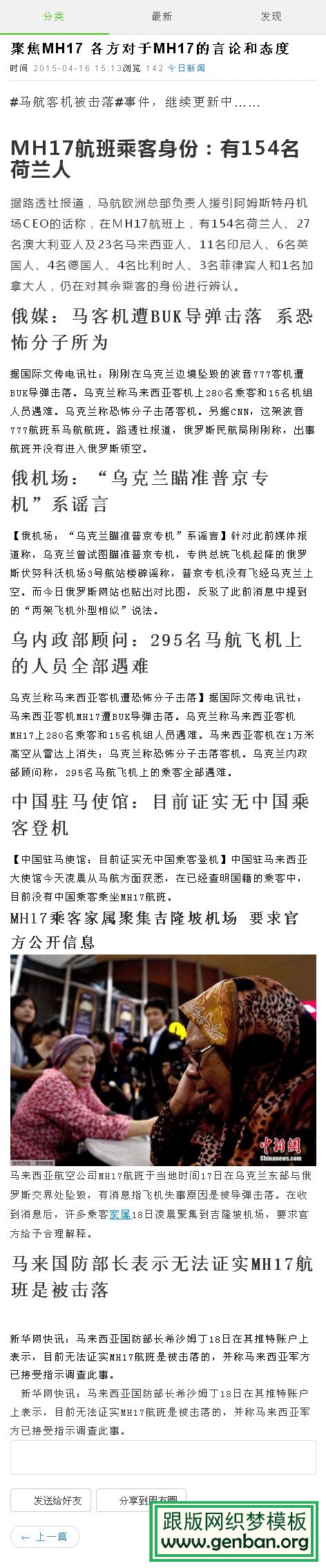 内容页演示图片