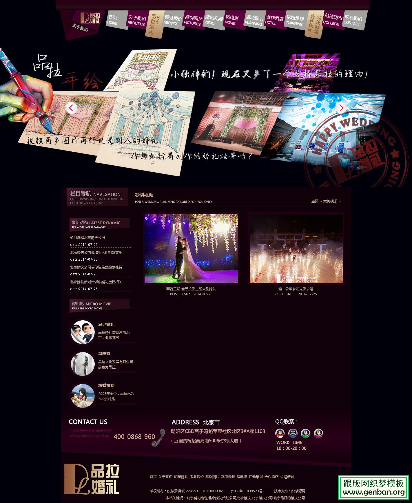 列表页演示图片