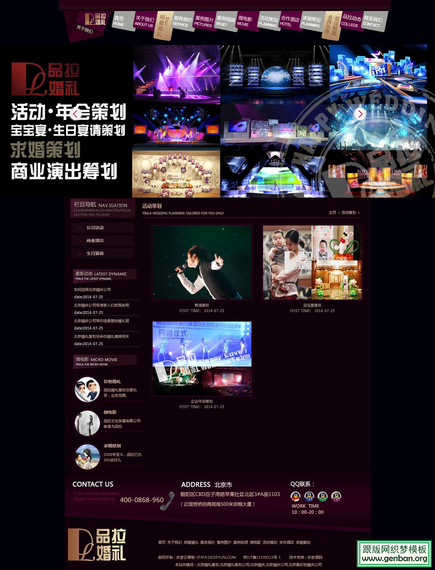 内容页演示图片