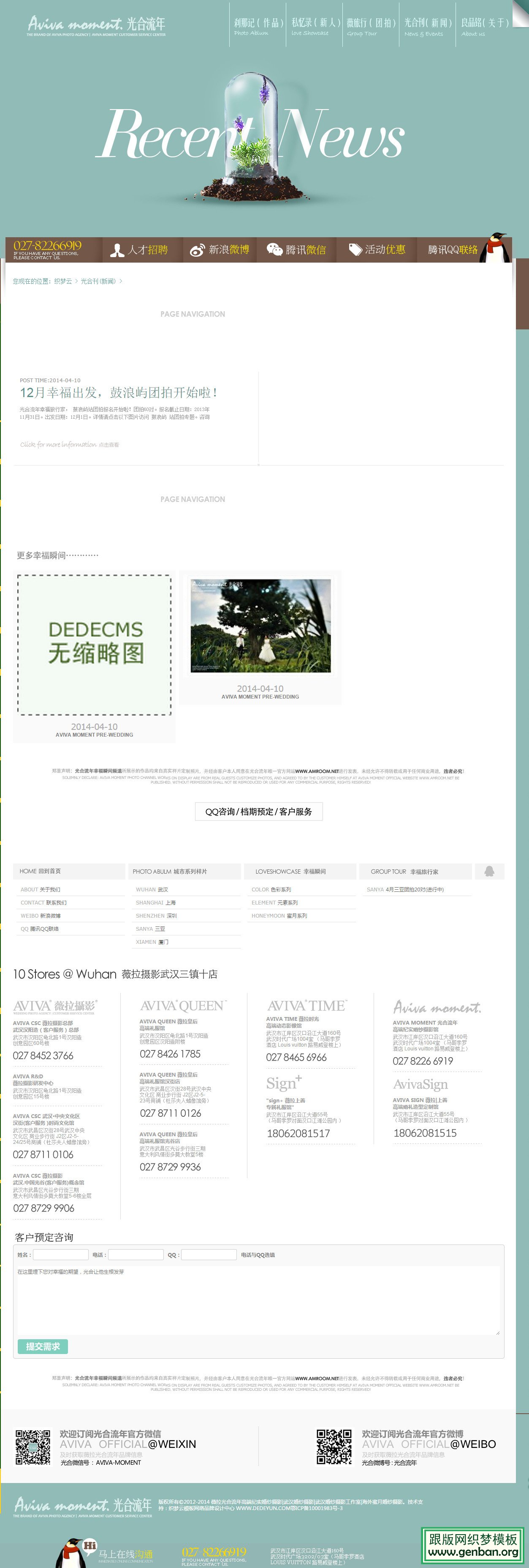 列表页演示图片