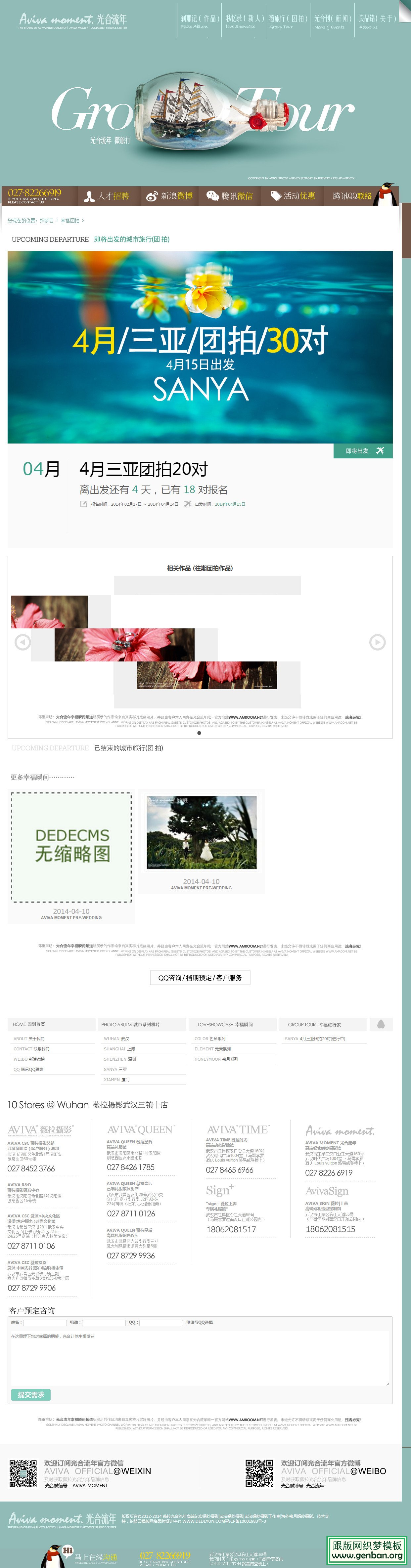 内容页演示图片