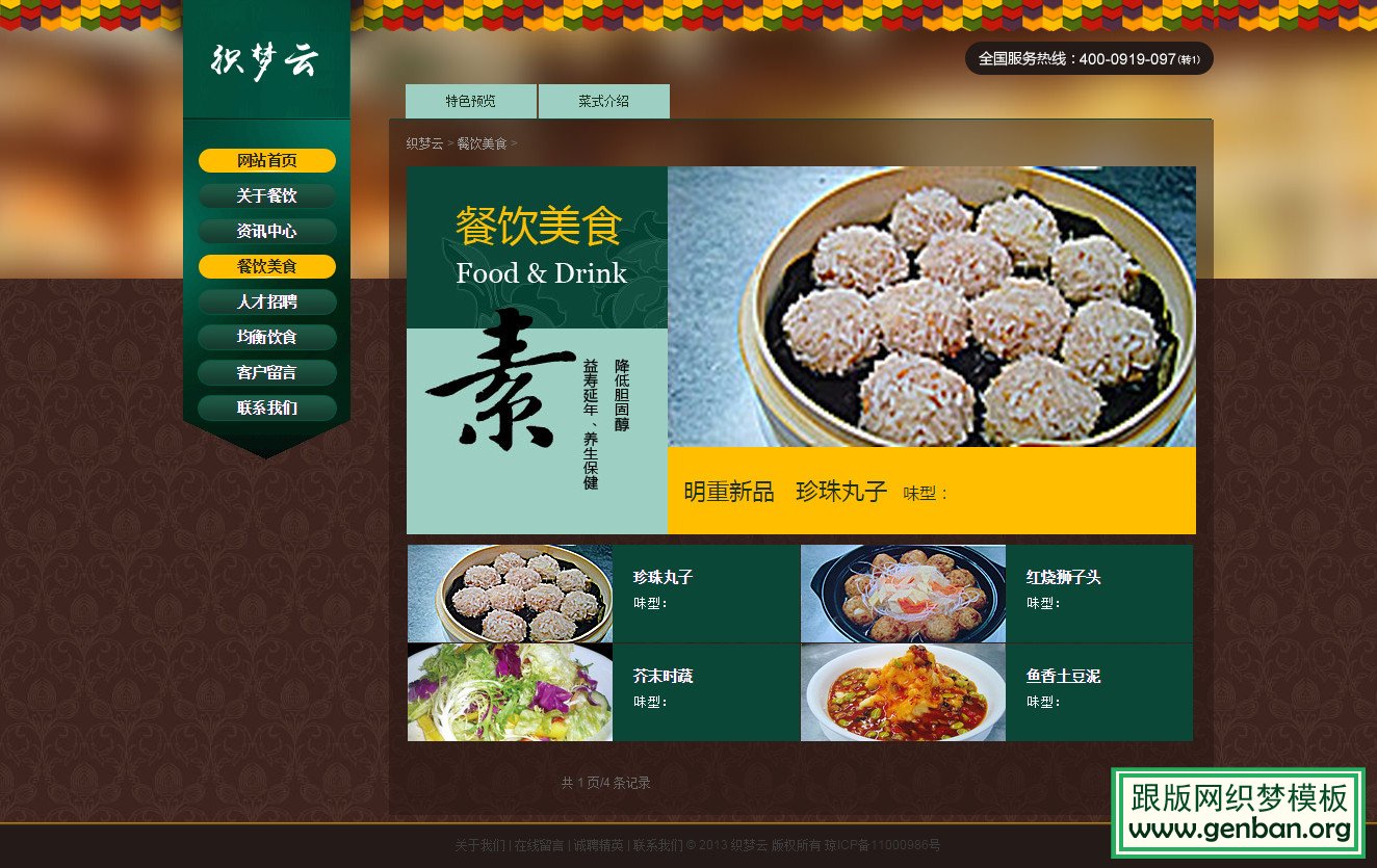 其他页演示图片