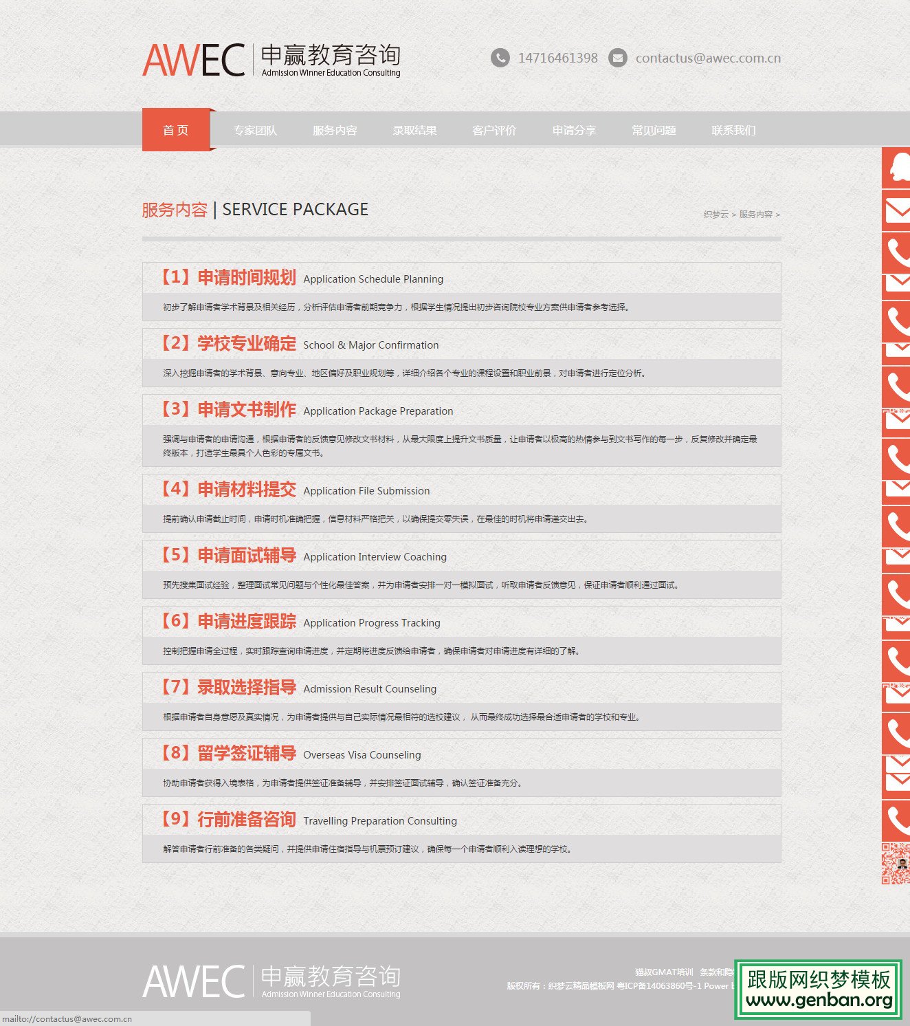 列表页演示图片