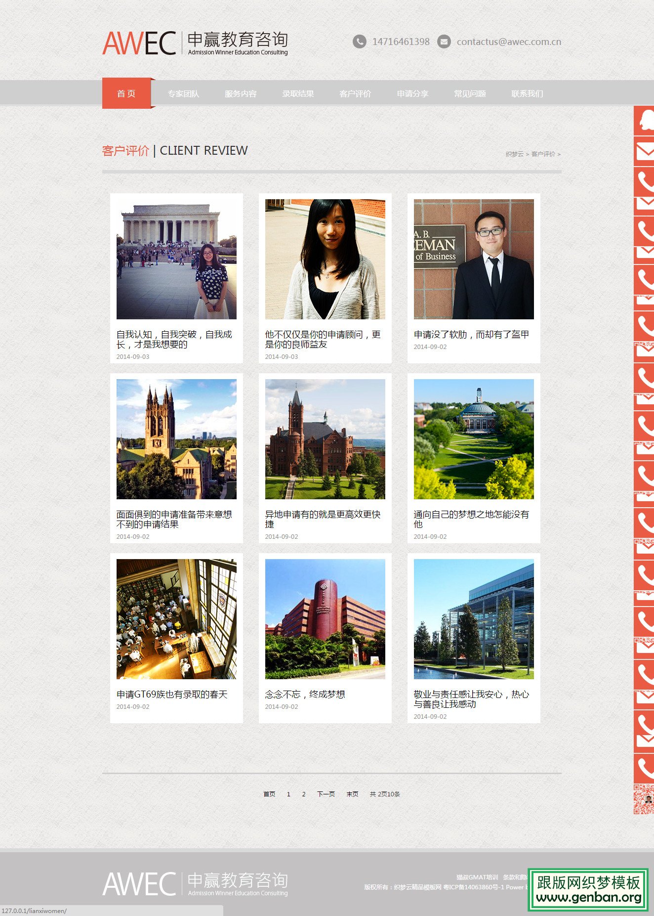 内容页演示图片