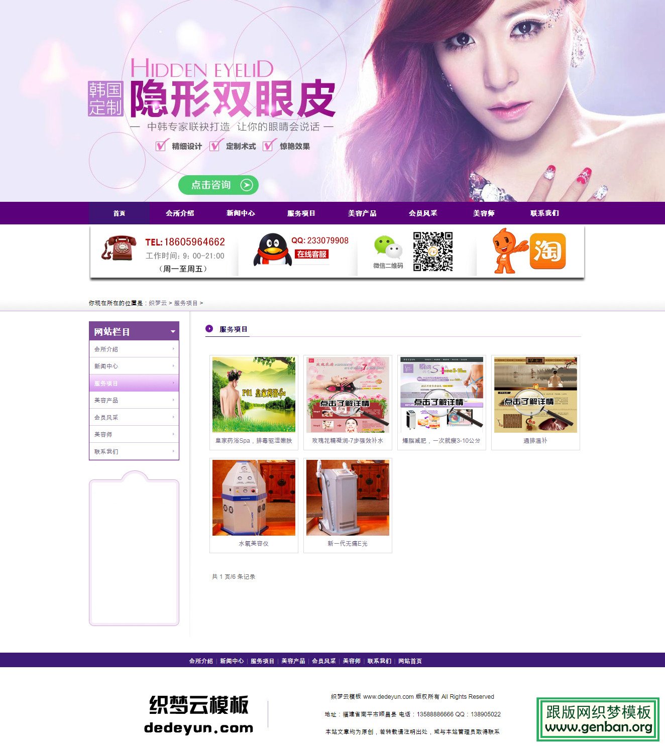 内容页演示图片