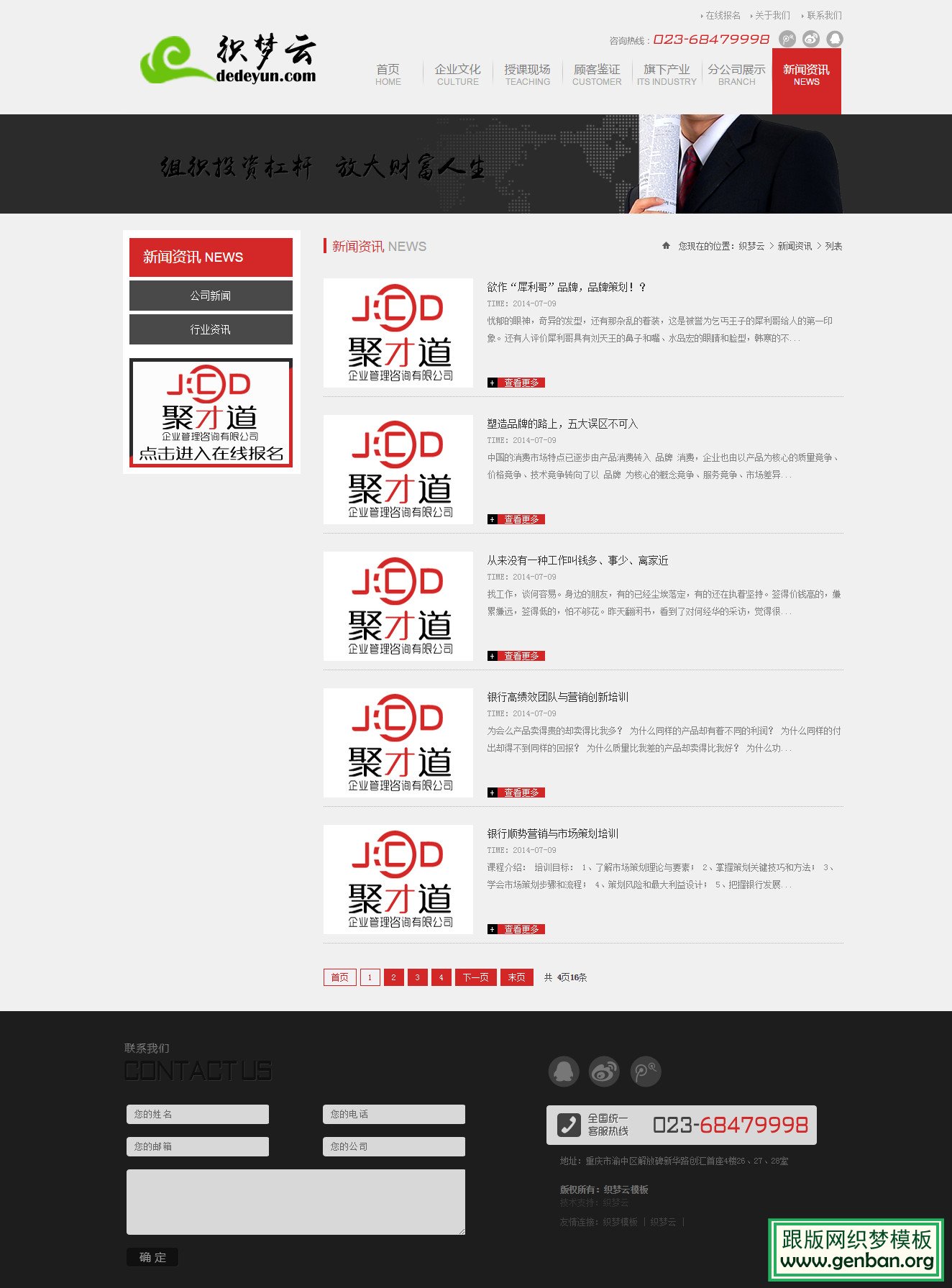 列表页演示图片