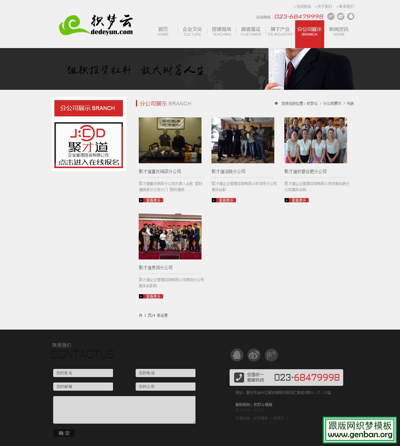 内容页演示图片