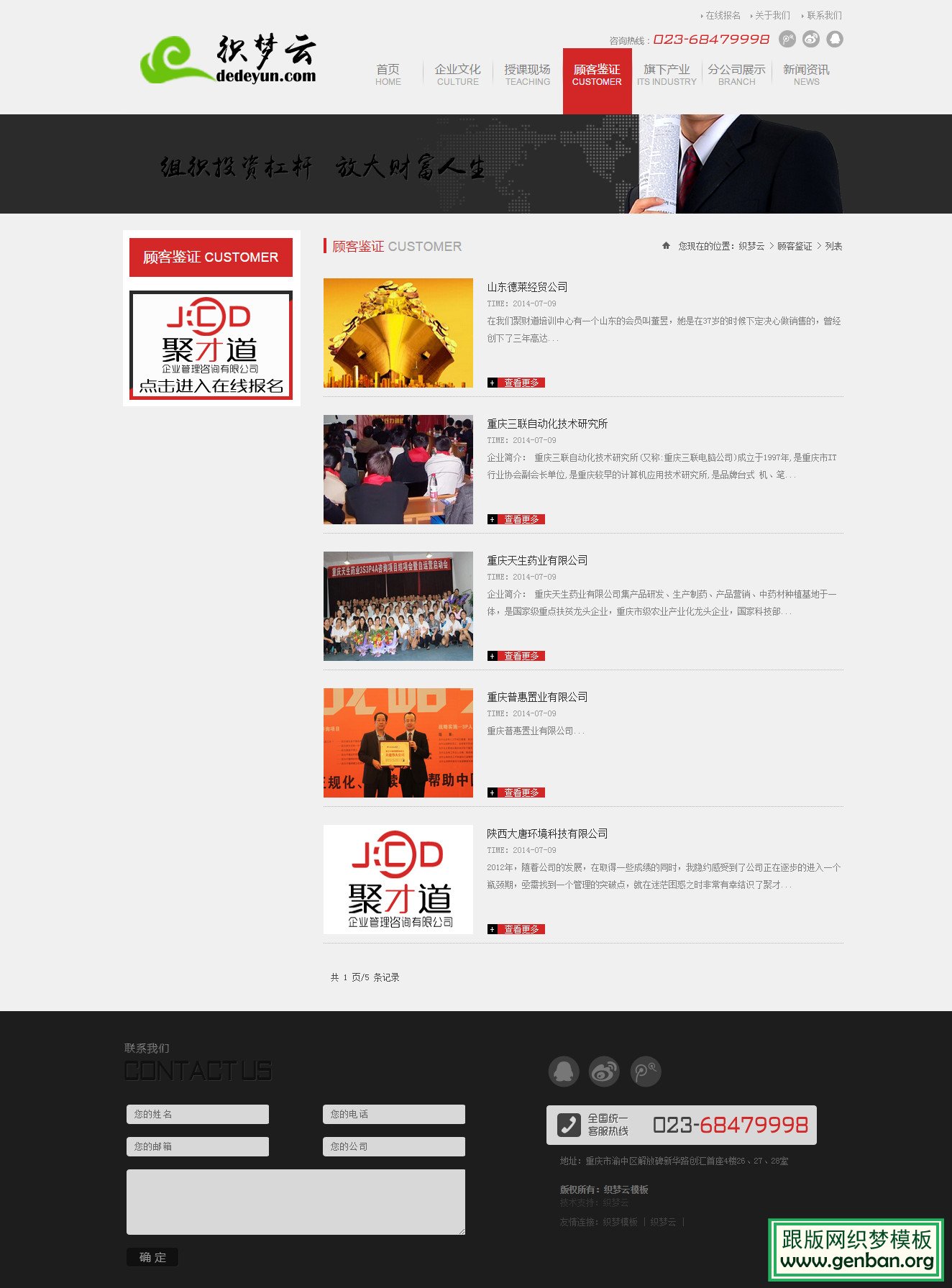 其他页演示图片