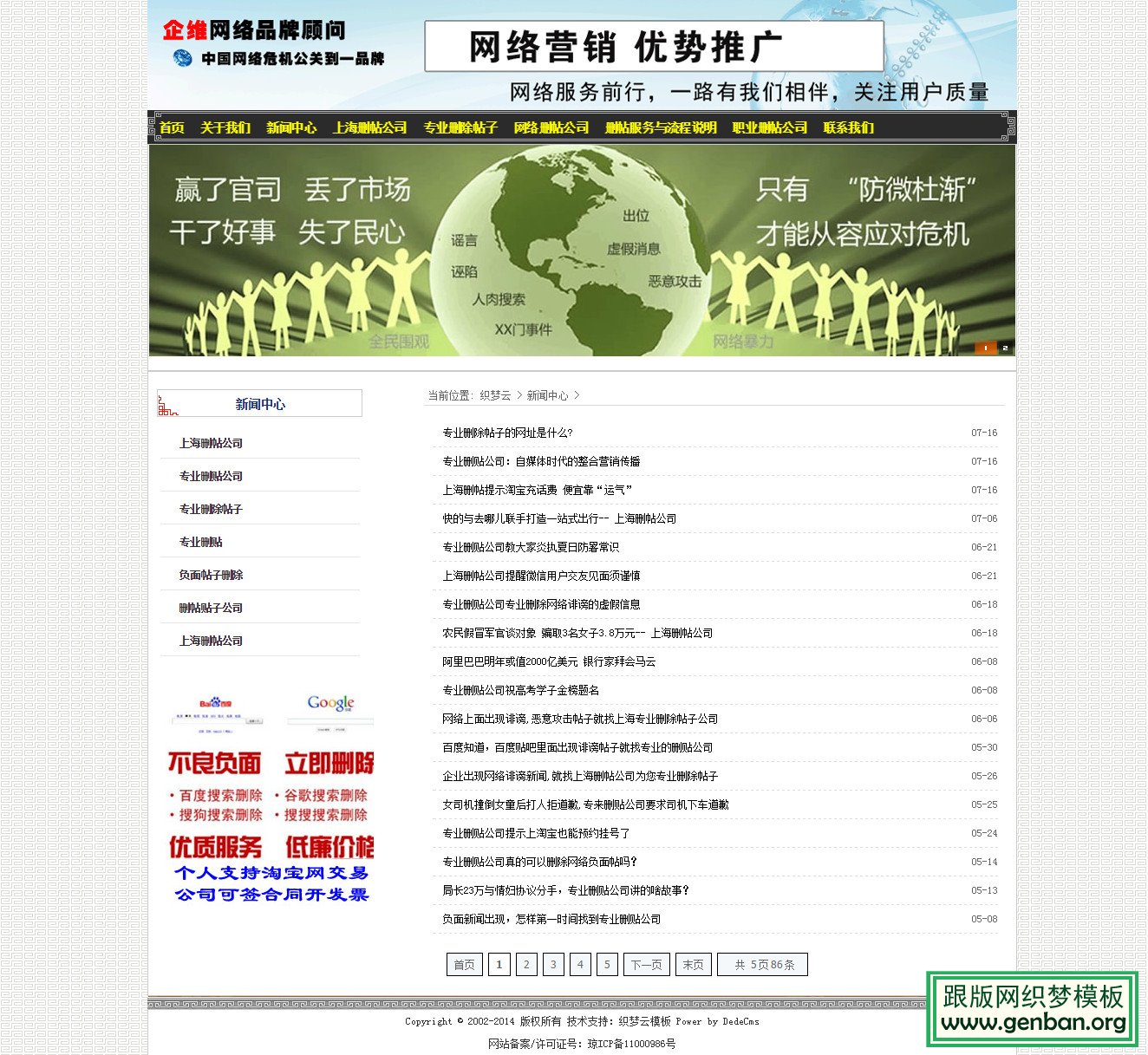 列表页演示图片