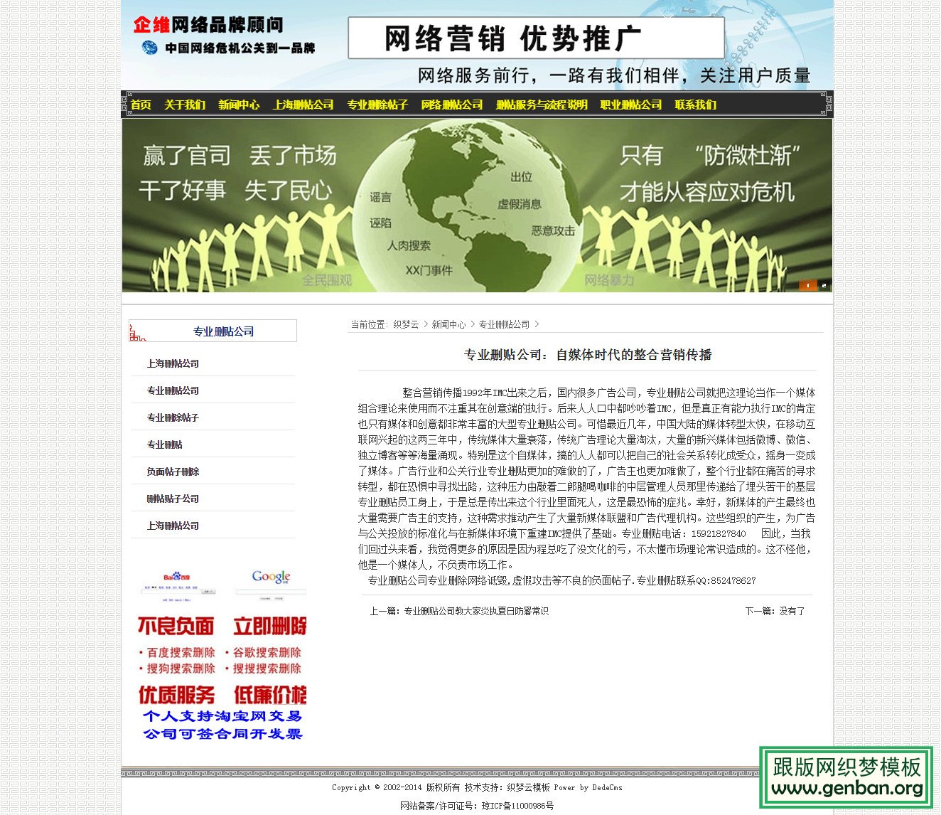 内容页演示图片