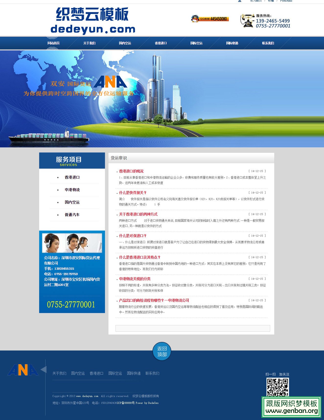 内容页演示图片