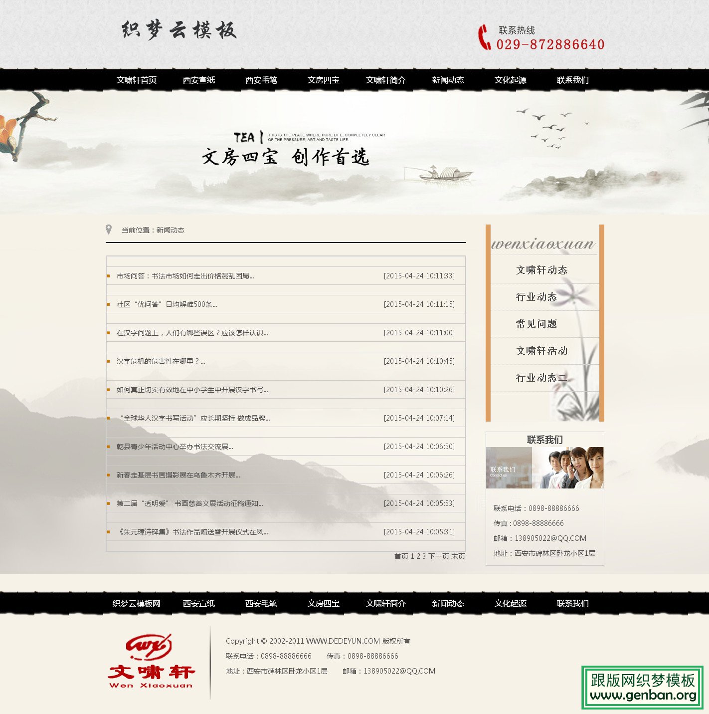 列表页演示图片