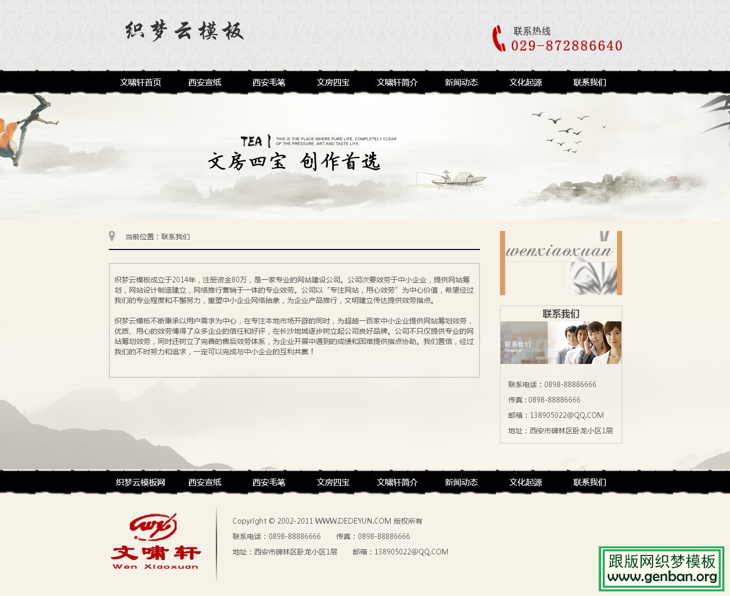 内容页演示图片