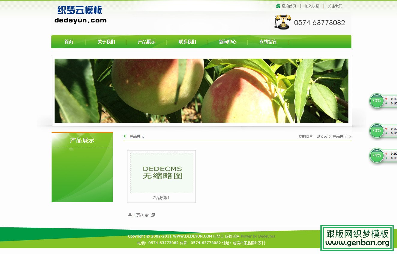 列表页演示图片