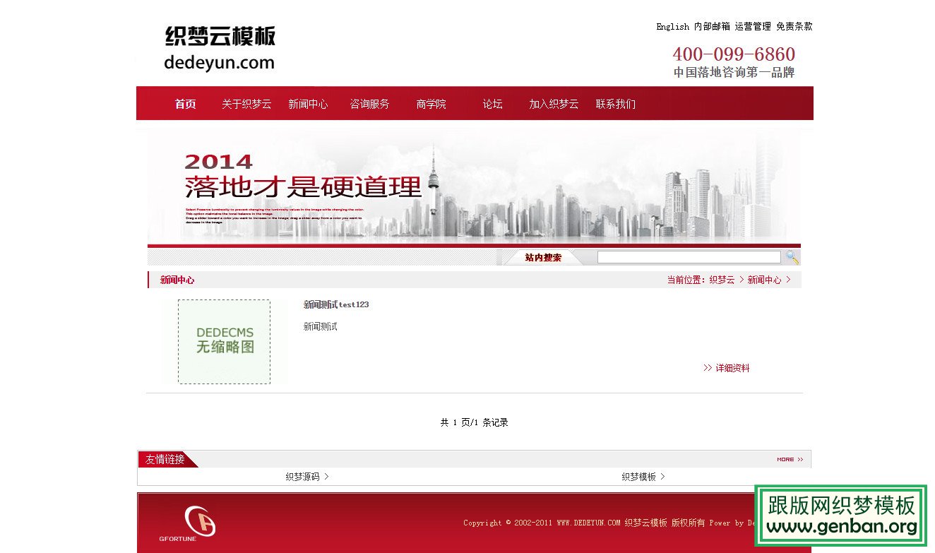 列表页演示图片