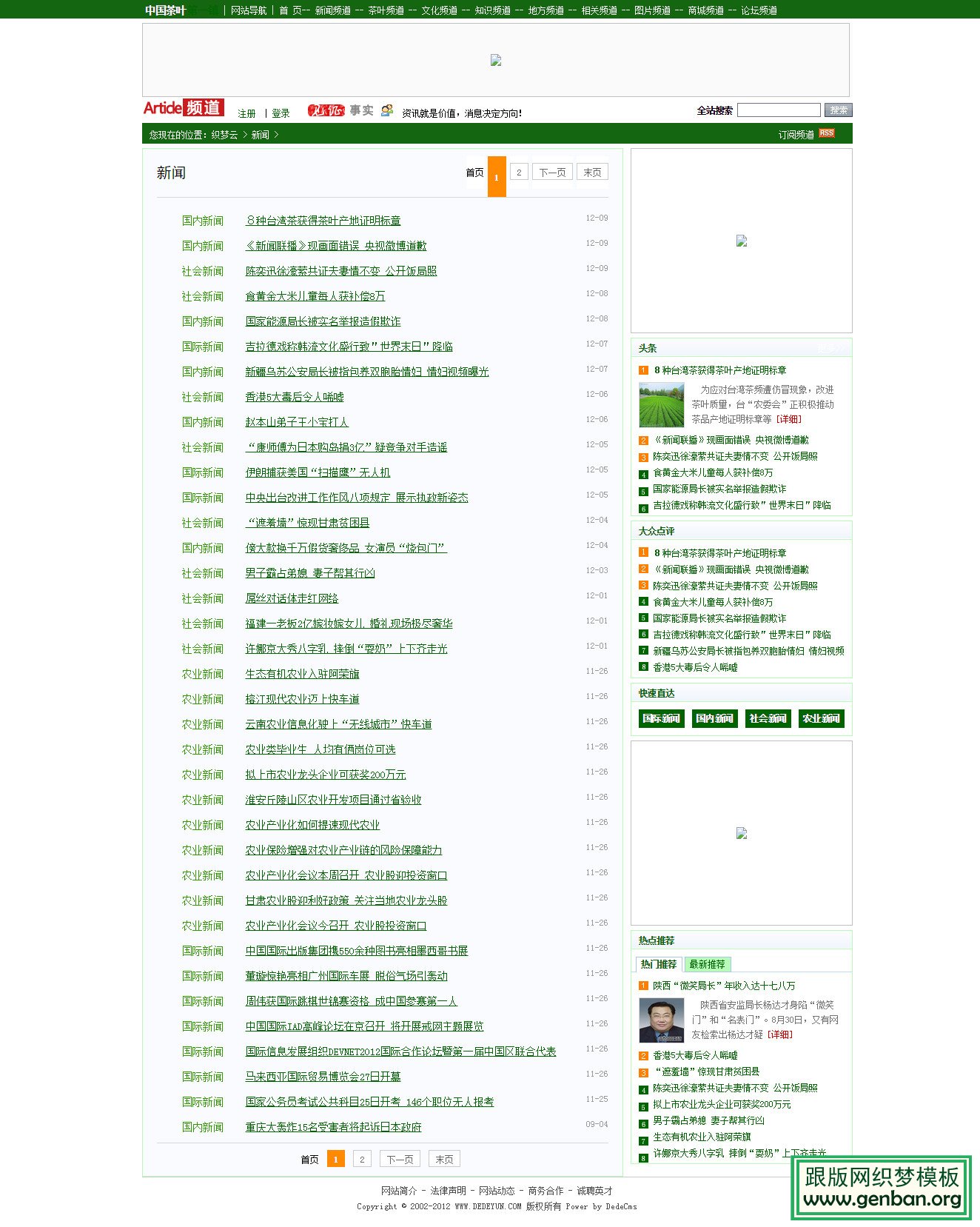 列表页演示图片