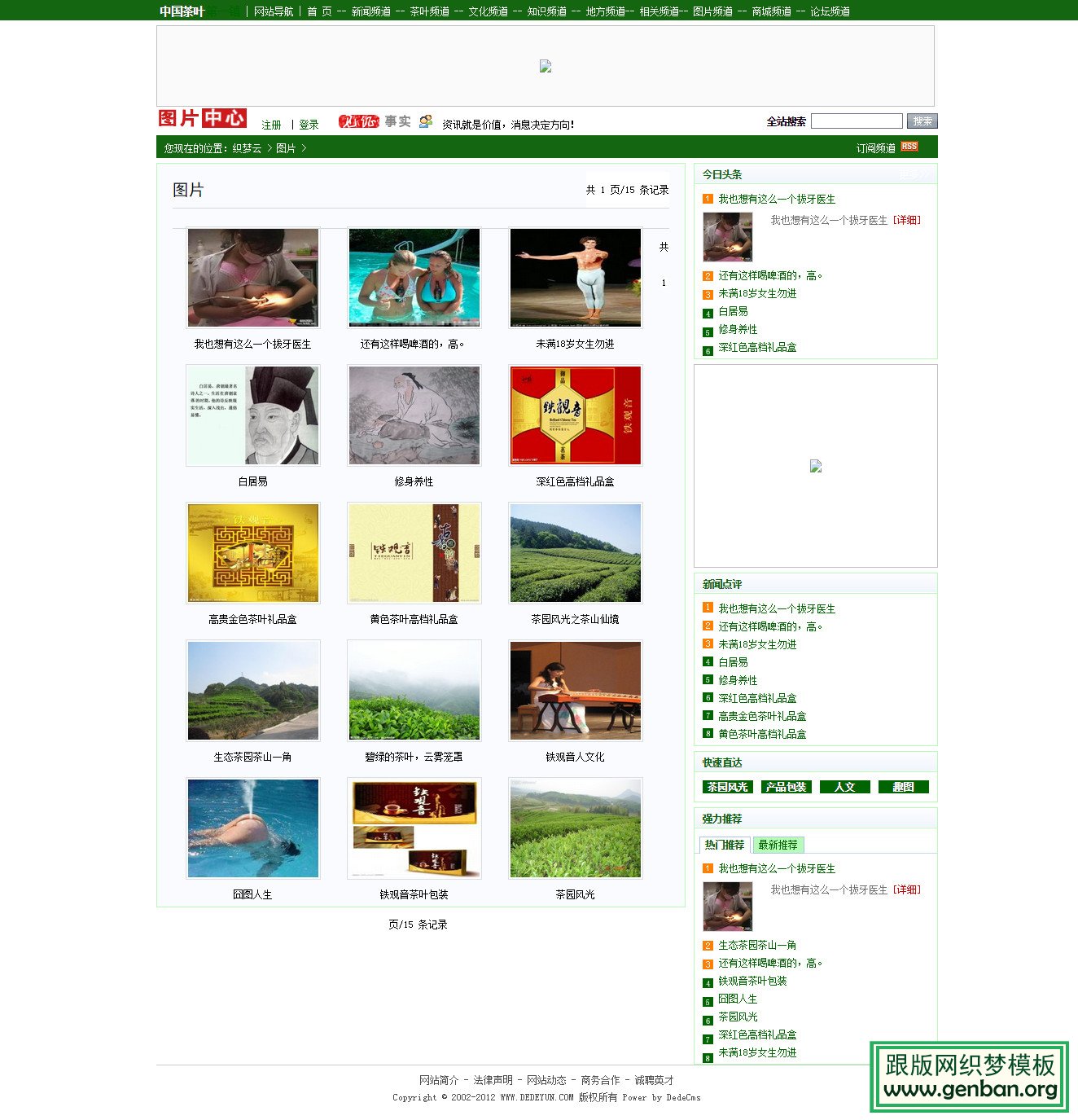 内容页演示图片