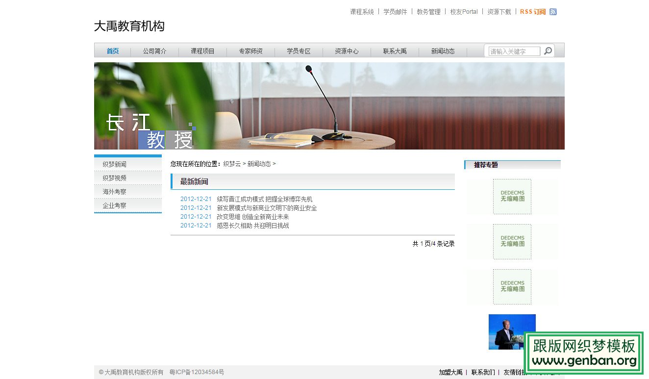 列表页演示图片