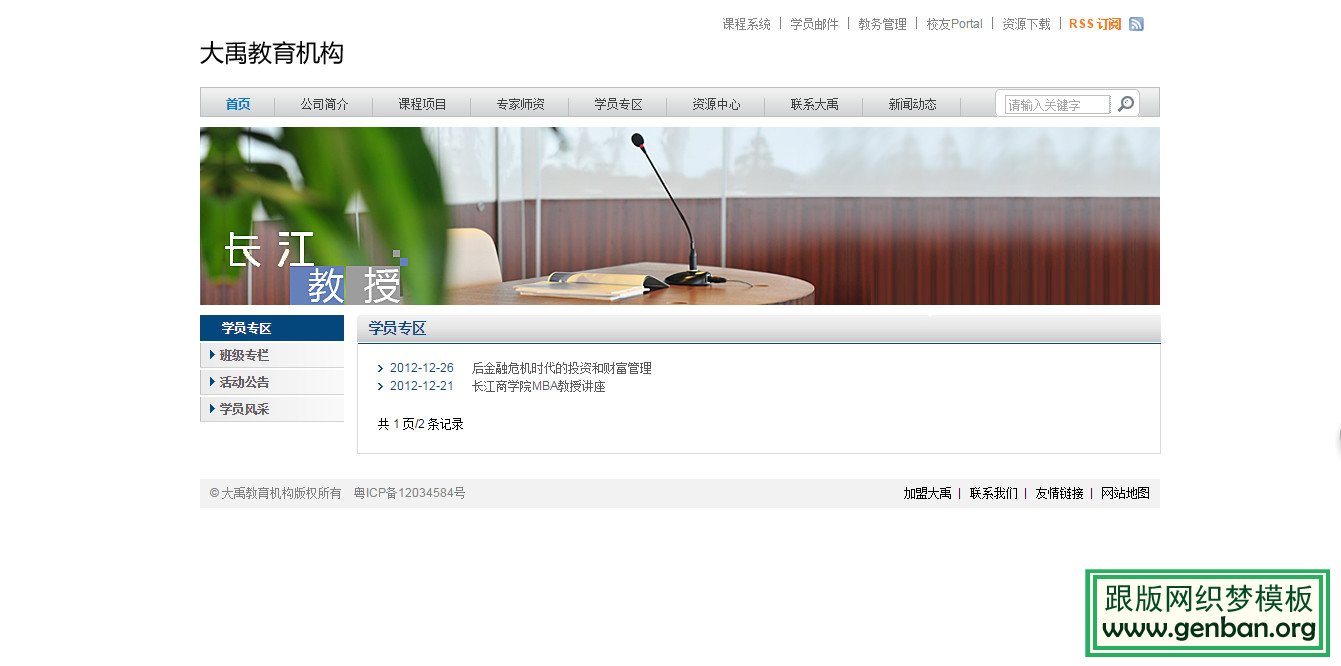 内容页演示图片