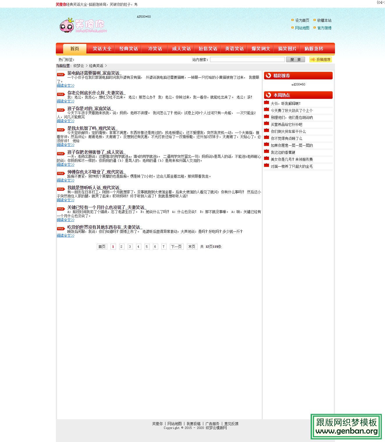 列表页演示图片