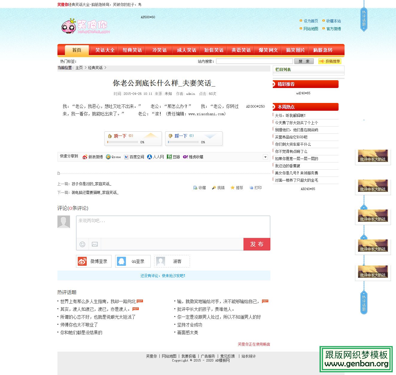 内容页演示图片