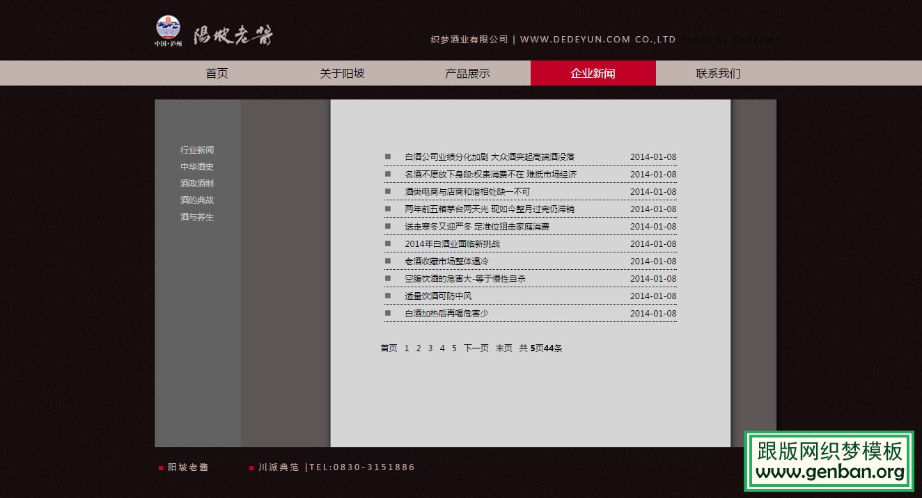 列表页演示图片