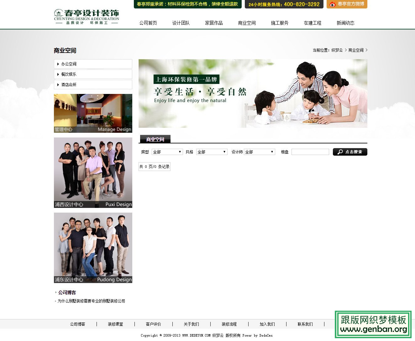 列表页演示图片