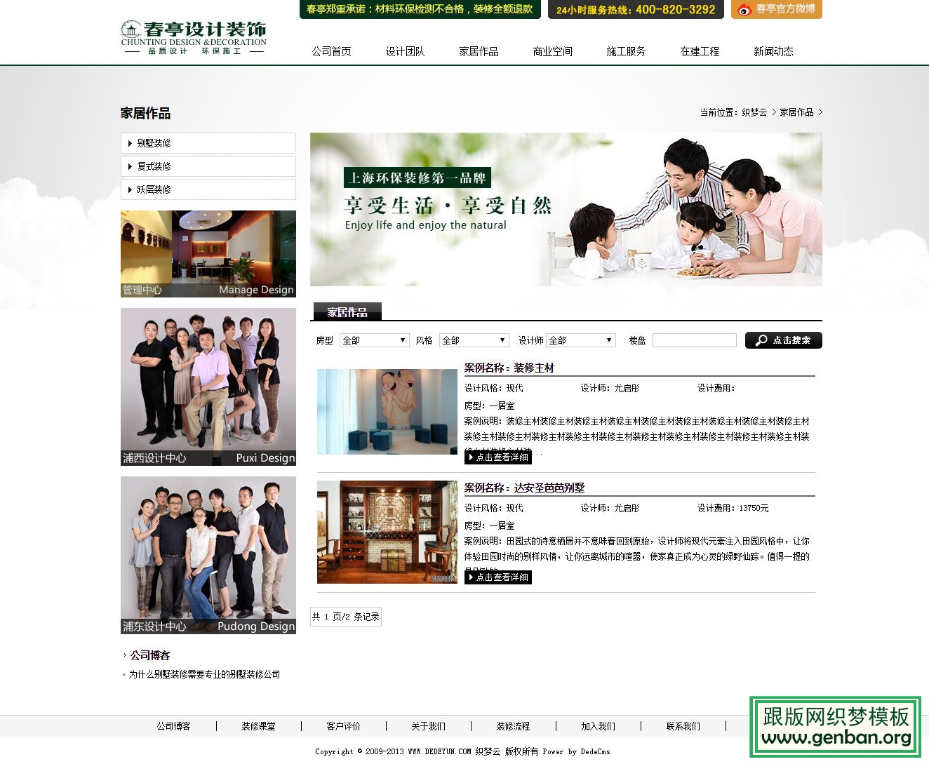 内容页演示图片