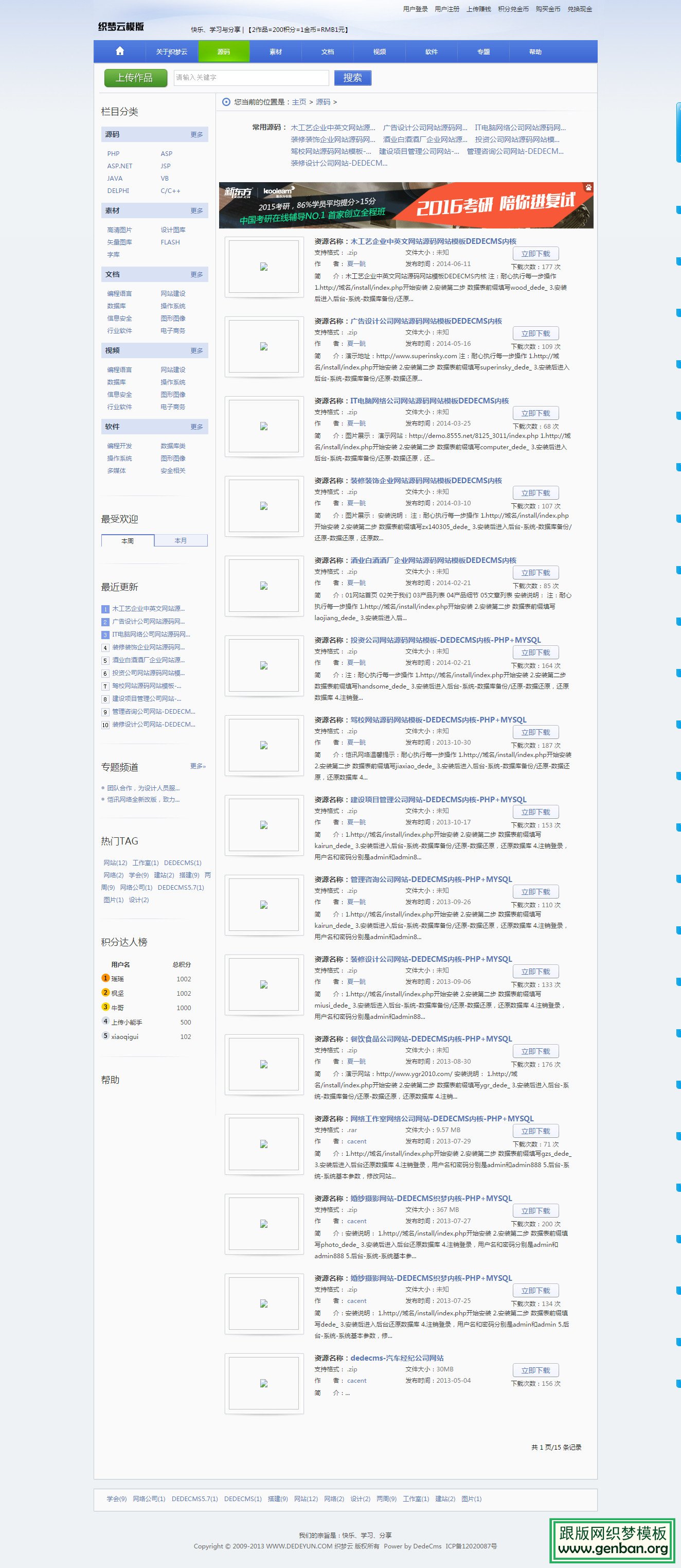 列表页演示图片