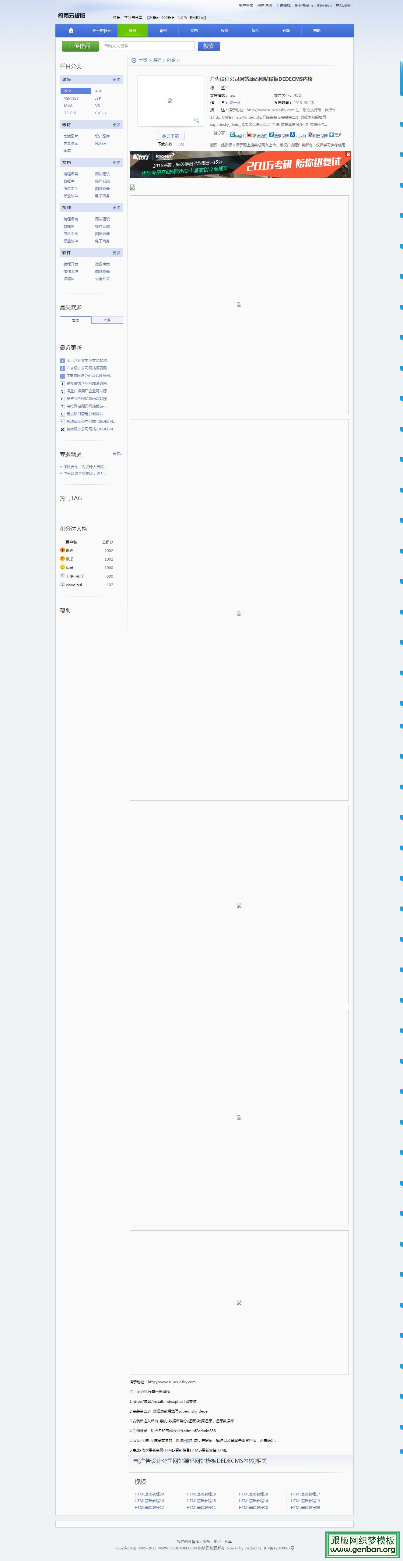 内容页演示图片