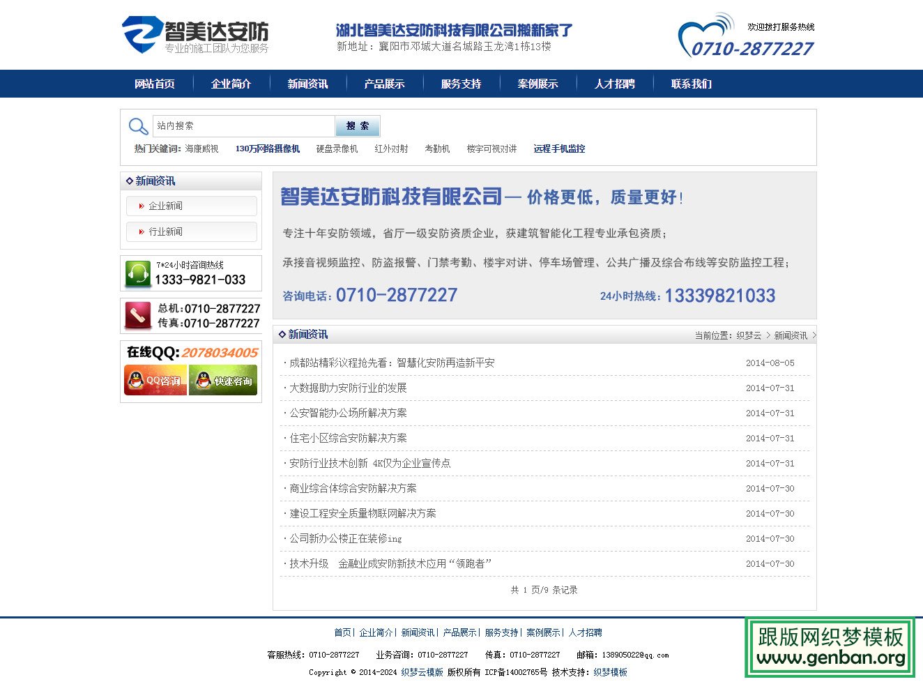 列表页演示图片
