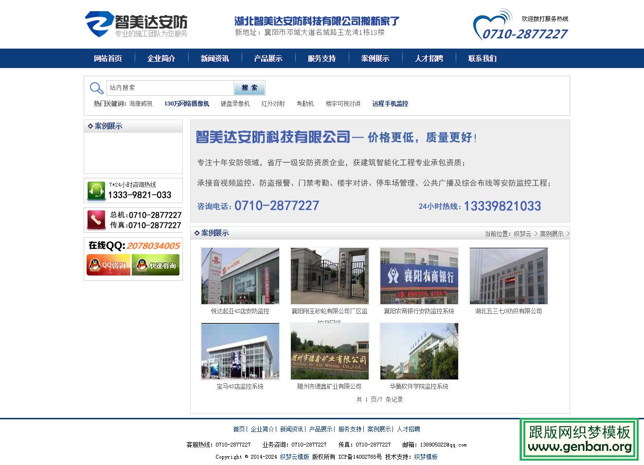 内容页演示图片