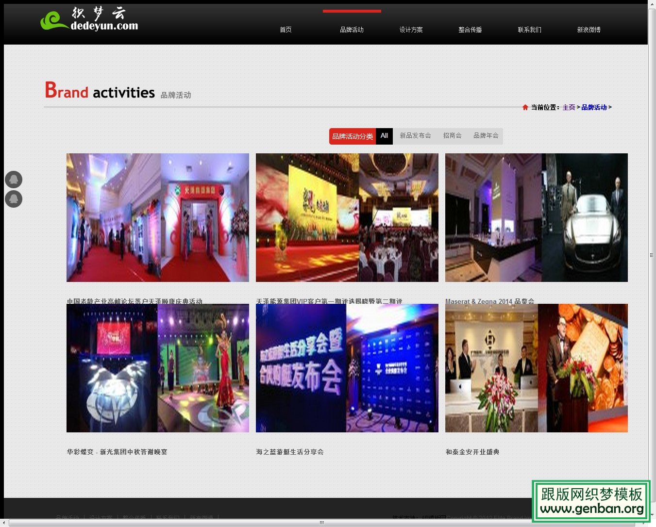 列表页演示图片