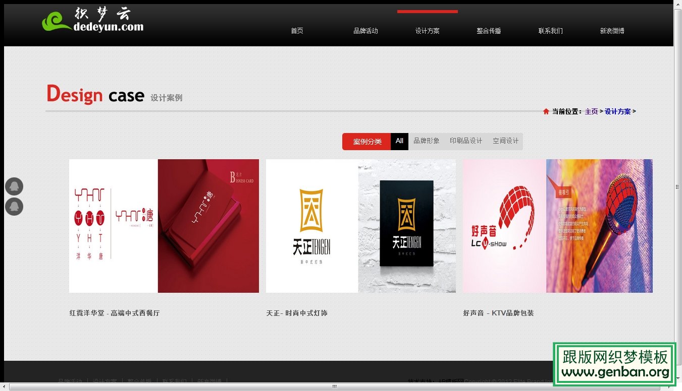 内容页演示图片