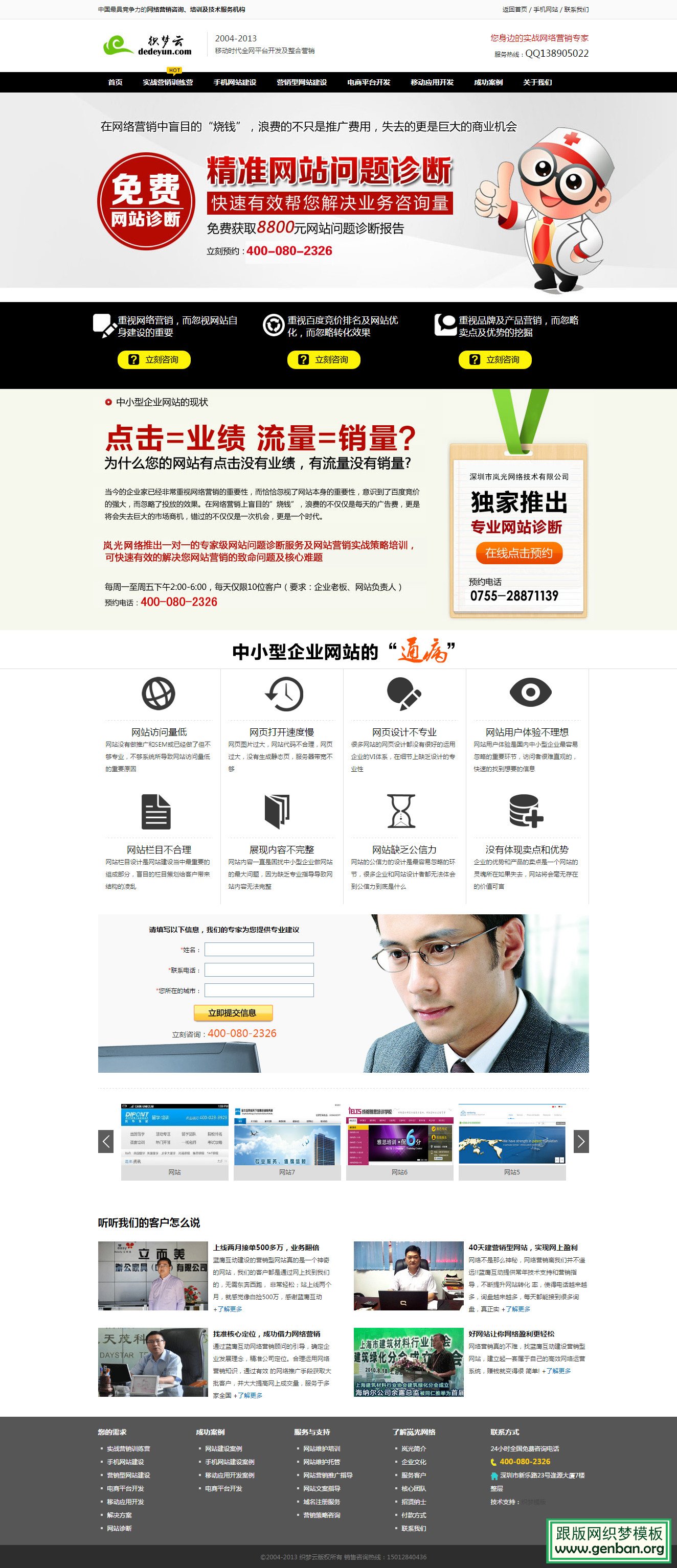 内容页演示图片