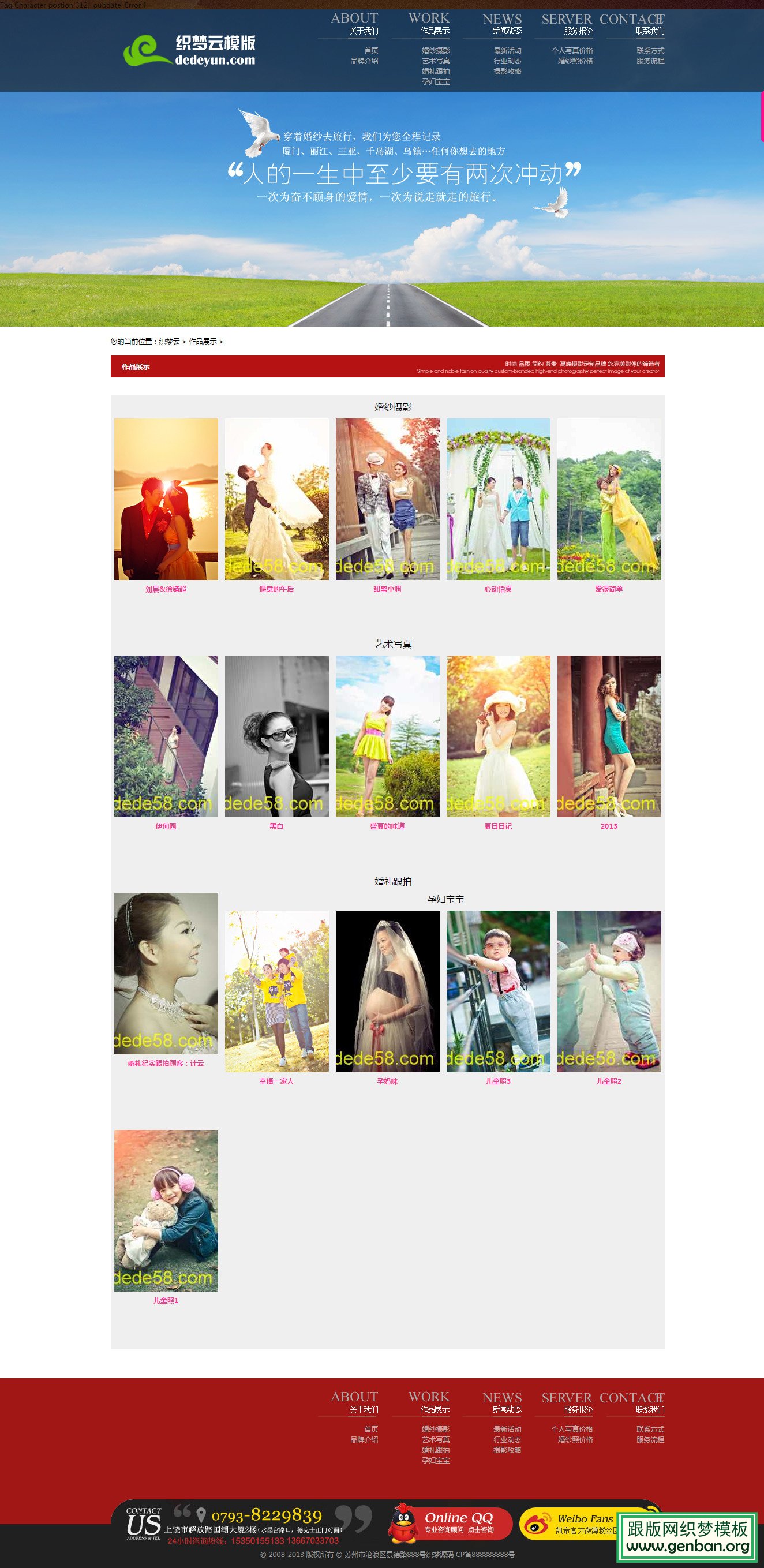 内容页演示图片