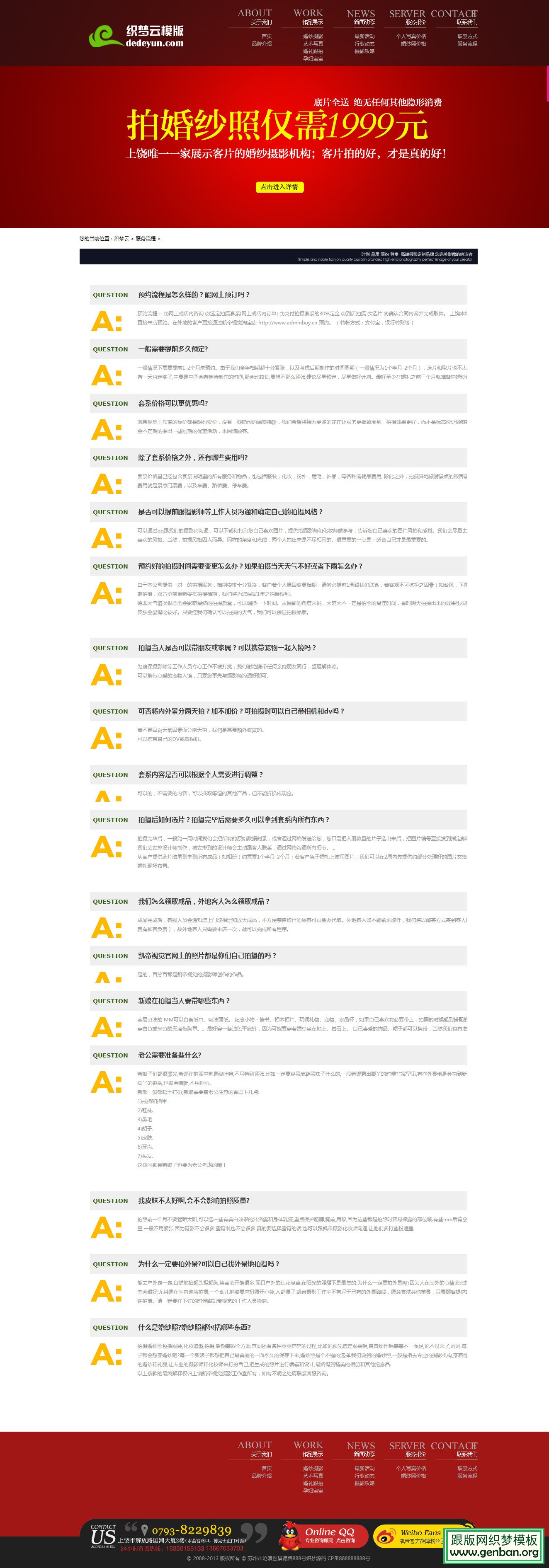 其他页演示图片